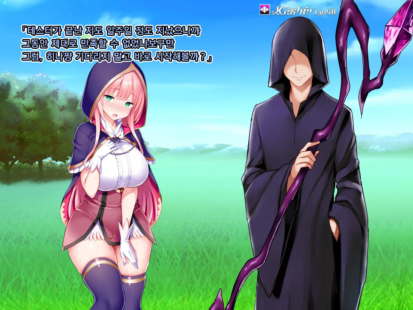 Netorare Device -Net Game De Kawatta Kanojo-
